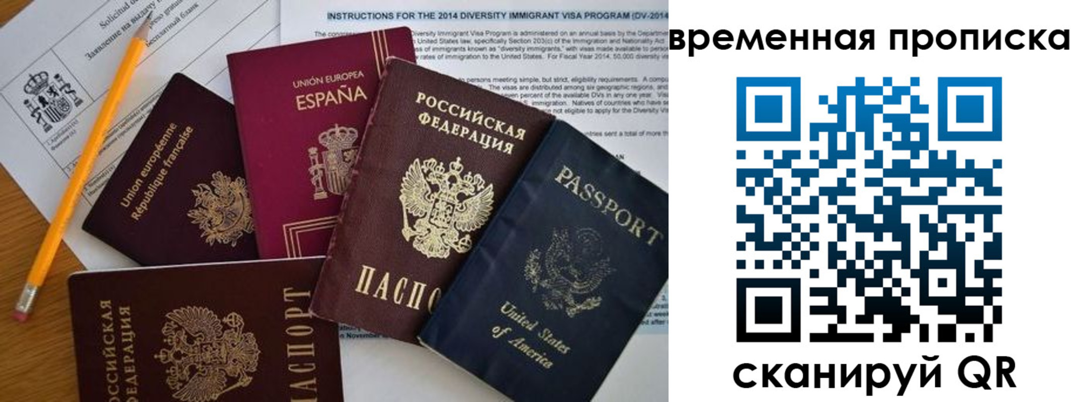 прописка законно в Кировграде