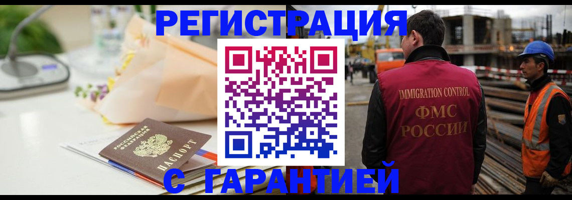 купить прописку в Кировграде