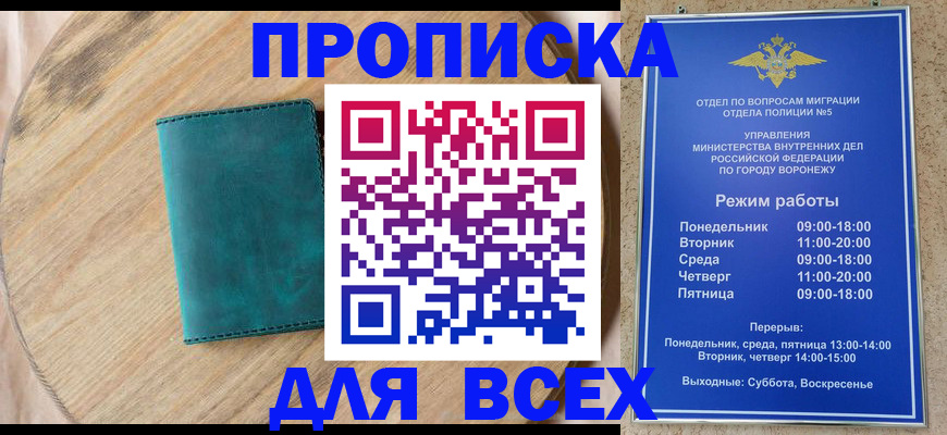 временная регистрация 2025 в Кировграде