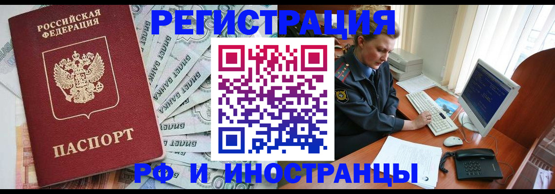 временная прописка в Кировграде