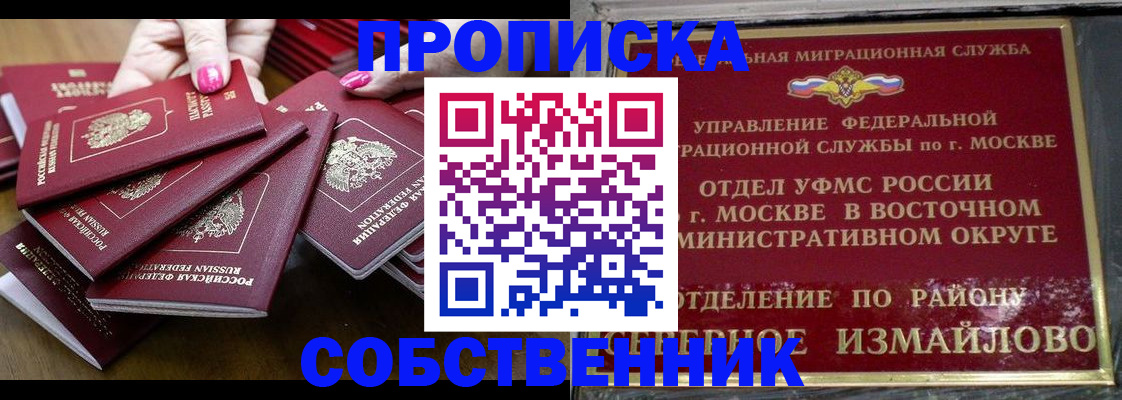 прописка законно в Кировграде